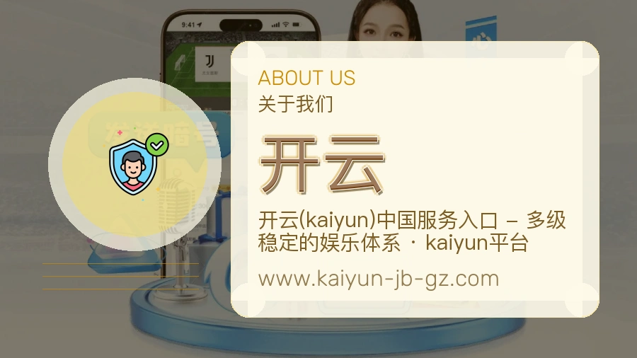 关于 开云